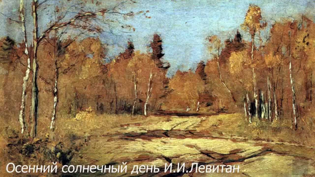 Русские художники влюбленные в осень | homsk