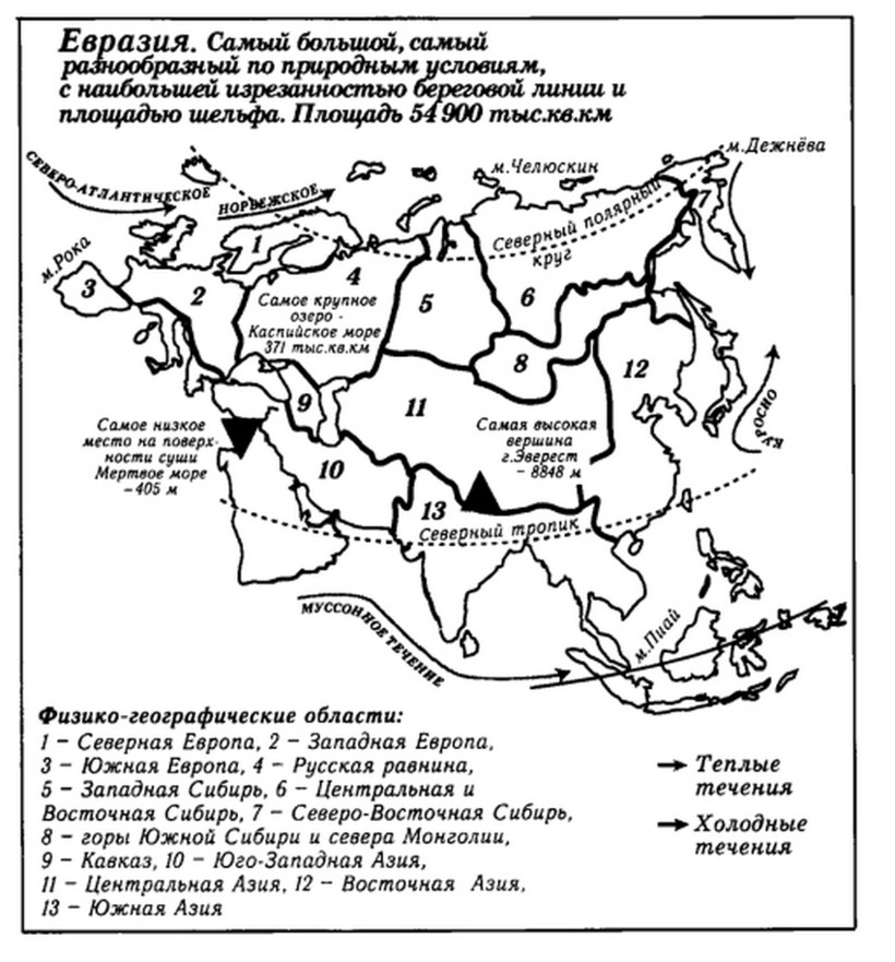 Мертвое море - залив Красного ...