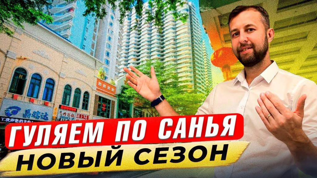 Авиабилеты из Алматы на Хайнань | beSTAR