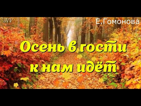 Осень в гости к нам пришла Красноуфимск Онлайн