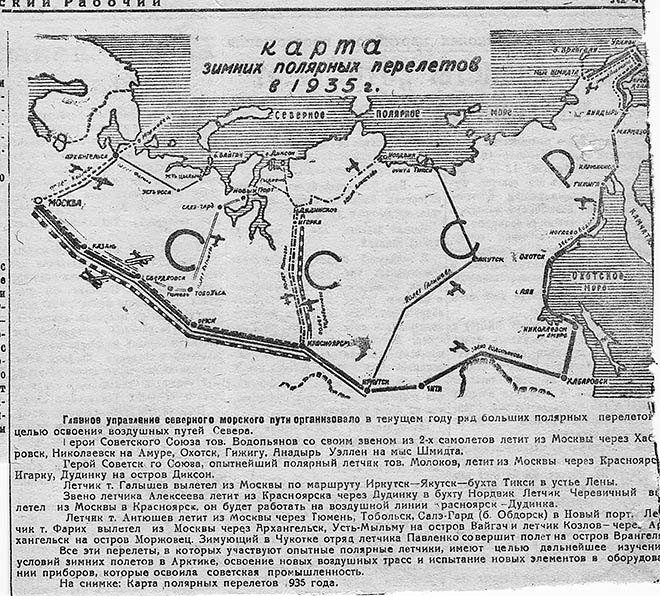 5. АРКТИКА :: Издательство Русская Идея