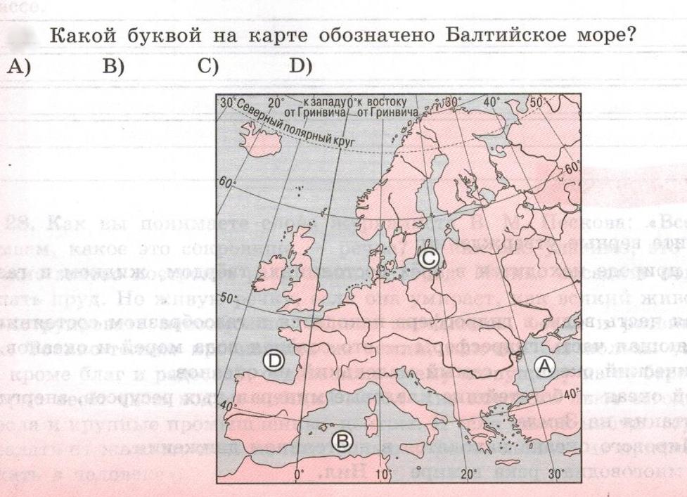 Балтийское море | География 6 класс