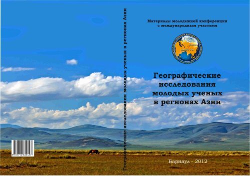 О. Трубачев, Этногенез и культура древнейших славян - 1