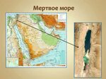 Пляжи Мертвого моря (Израиль): фото, карта, цены