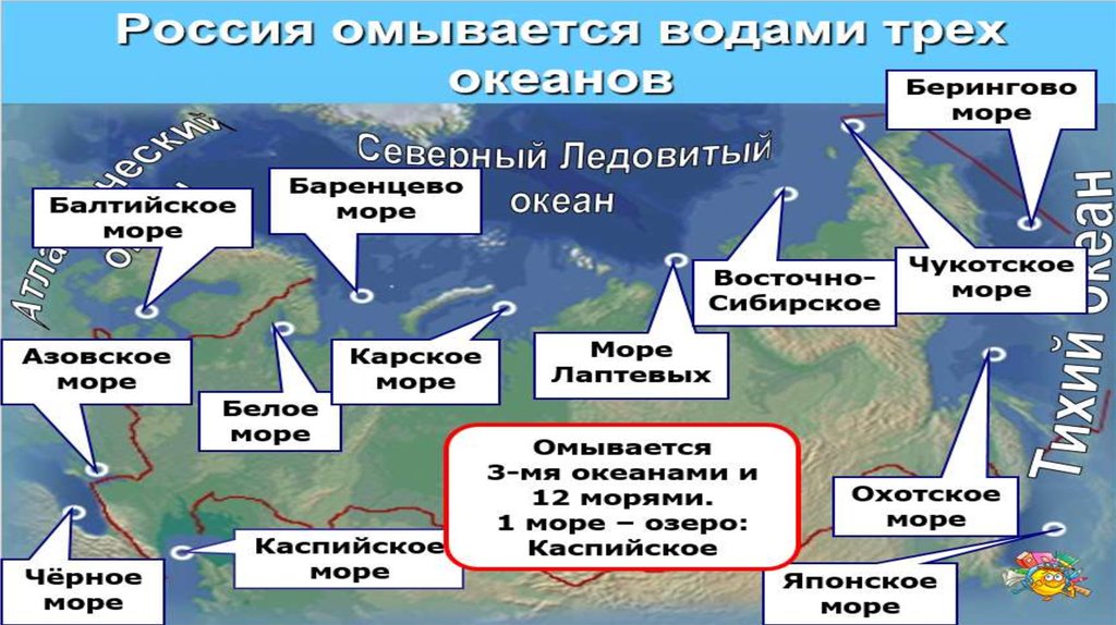 Списки океанов, морей, проливов