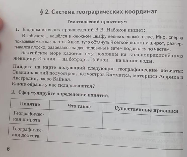 Презентация по географии. 7 класс. Тема. Балтийское море.