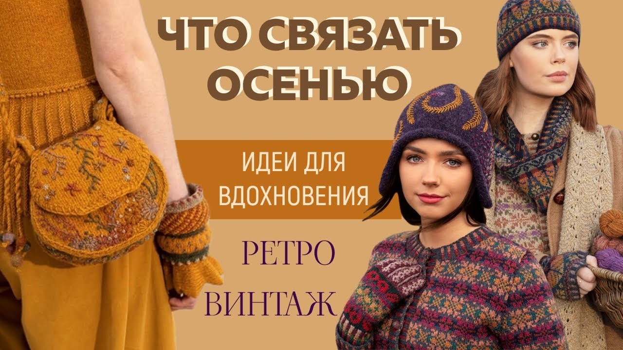 Осень Осень Фон С Ретро Винтаж Фильтра ...