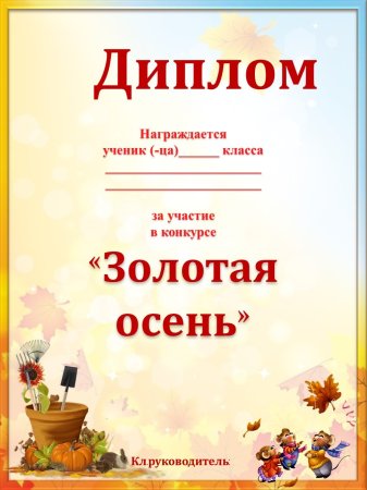 Компания «Алые паруса» награждена на выставке «Золотая осень ...