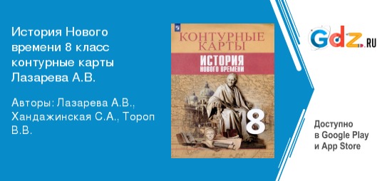 7. Открытие Новой эпохи | Общая география, 6 класс