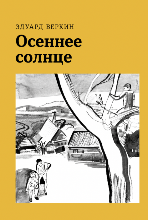 Осеннее солнце, винтажная брошь пр.СССР ...