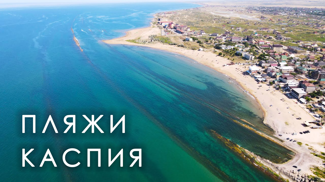 Возможность цунами на Каспийском море ...