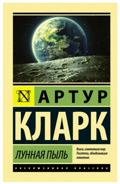 Остров Дельфинов | Кларк Артур Чарлз купить на OZON по низкой ...