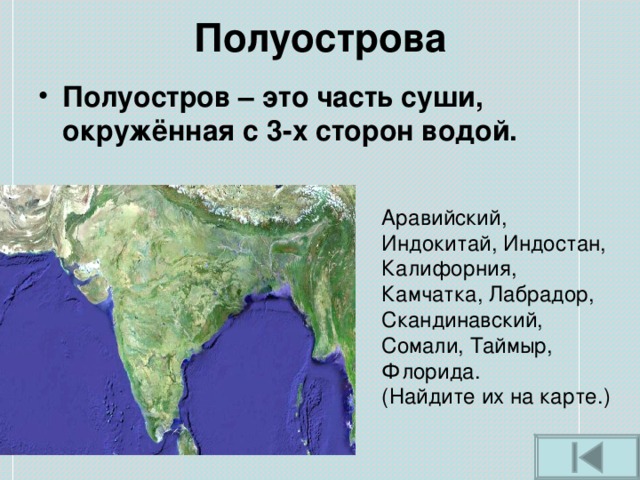 Конспект урока по географии на тему 