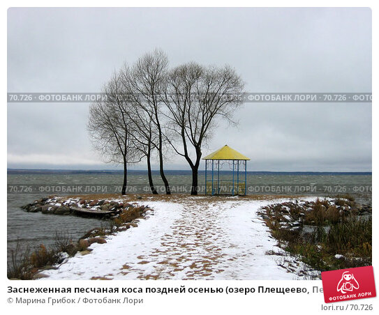 Плещеево озеро осенью (Переславль-Залесский, Ярославская ...