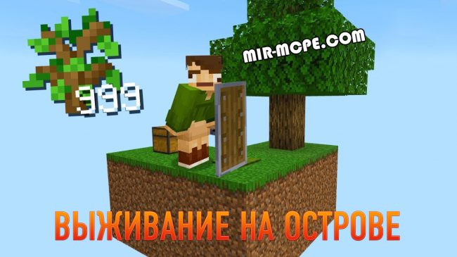 Карта The Island для Minecraft