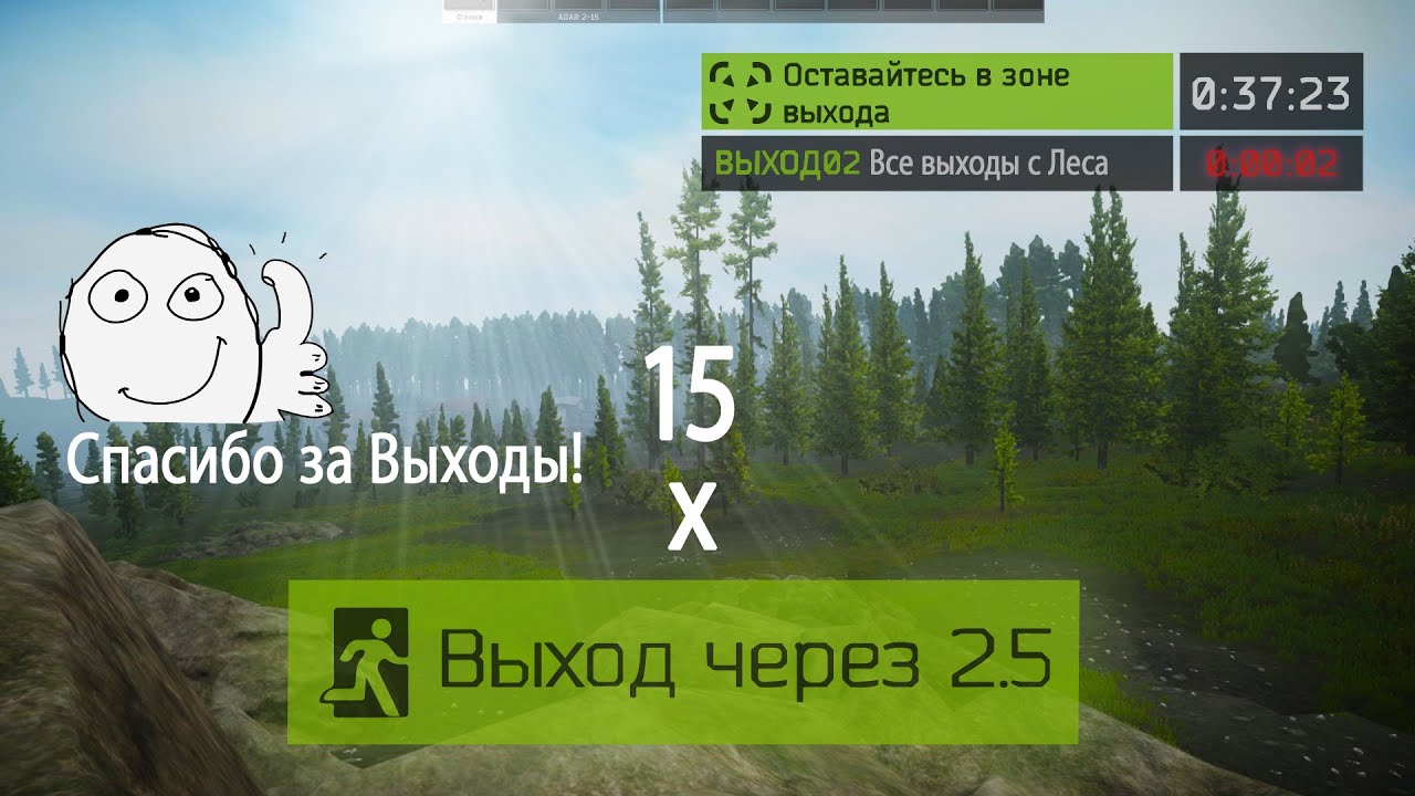 Выходы на карте Лес в Escape from Tarkov за ЧВК и Диких