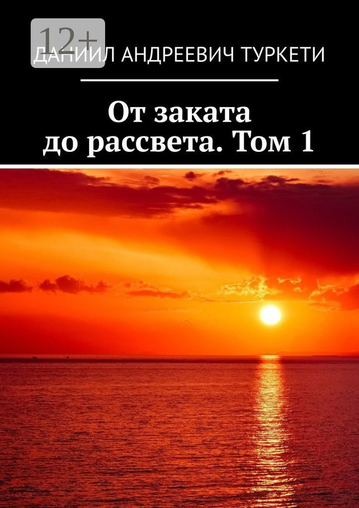 От заката до рассвета 2: Кровавые деньги из Техаса. Фото и ...