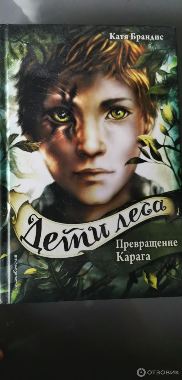 Лес чудес.Энциклопедия для детей купить - Bestbooks.by ...