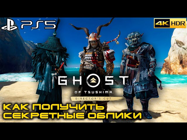 Полная карта Ghost of Tsushima со всеми точками интереса ...