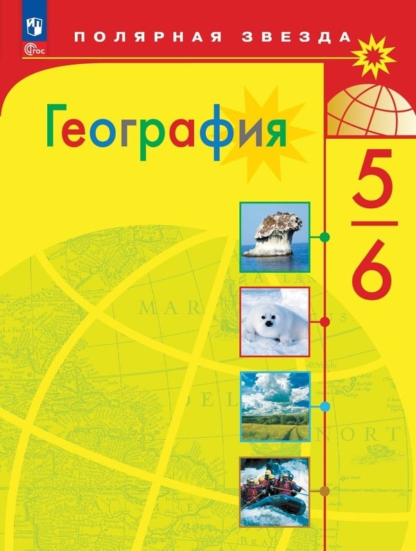 43. Течения | Общая география, 6 класс