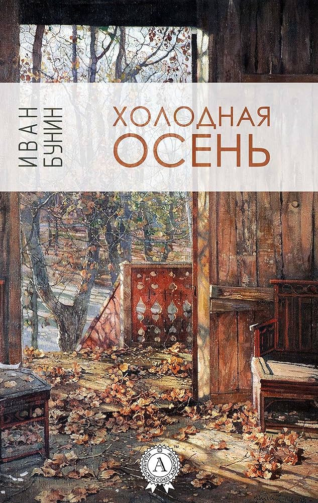 ОСЕНЬ НАСТАЛА, ХОЛОДНО СТАЛО… Просто фото природы. Яркие ...