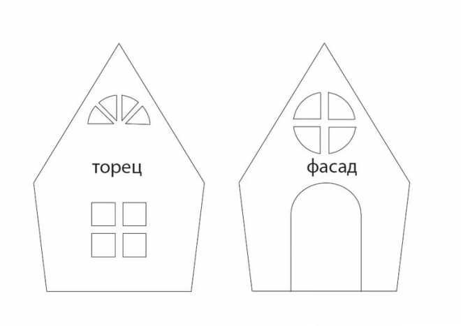 домик из бумаги шаблоны для распечатки