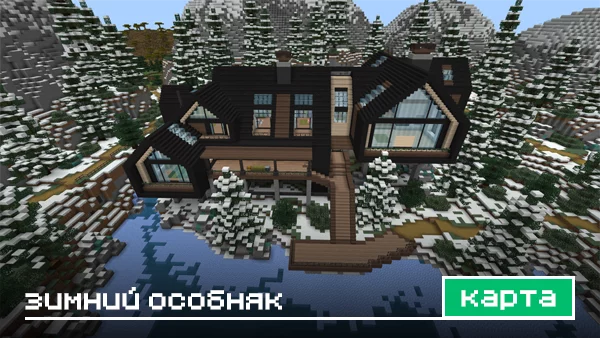 Скачать карты для Minecraft, карты ...