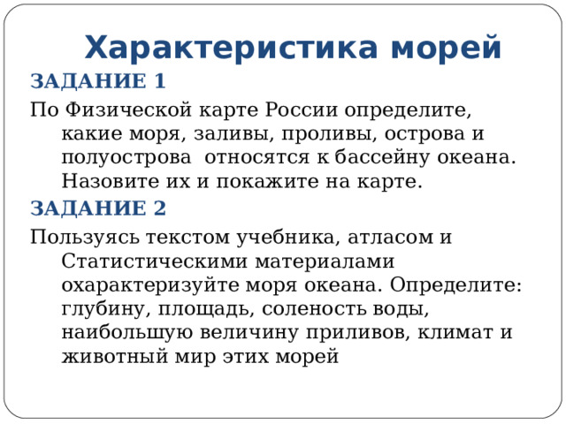 Разработка урока географии для 8 класса ...