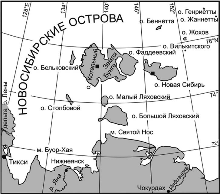 ГЕОЛОГИЧЕСКАЯ ИСТОРИЯ ТЕРРИТОРИИ ОСТРОВОВ БЕННЕТТА И ...