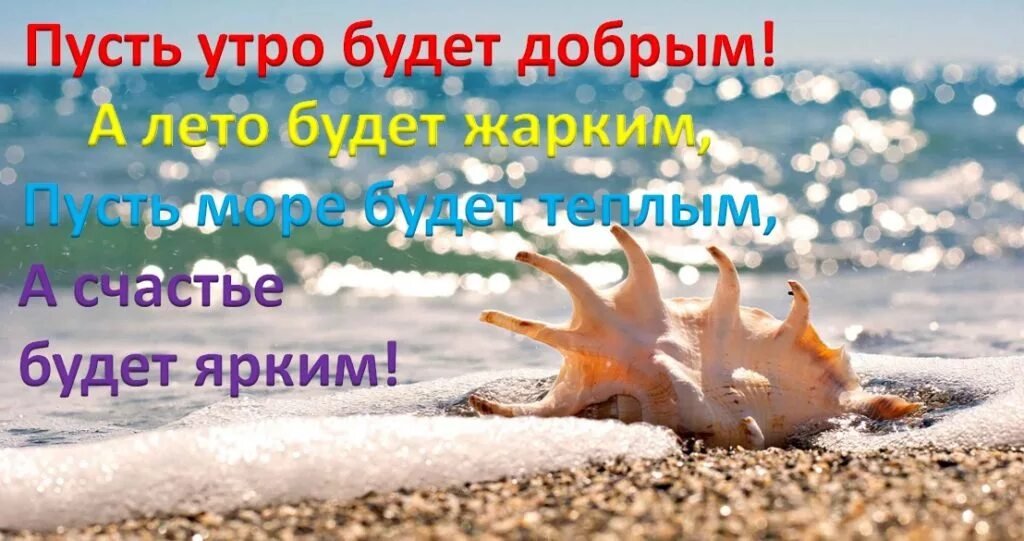 💗 Доброе утро, мама! Море! Доброе утро, мама! Картинки ...