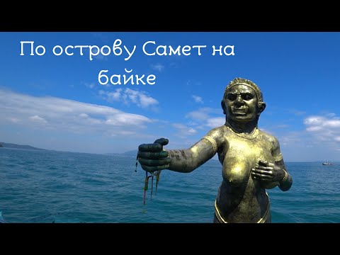 Карта курорта Самет / Travel.Ru / Страны / Таиланд / Карты