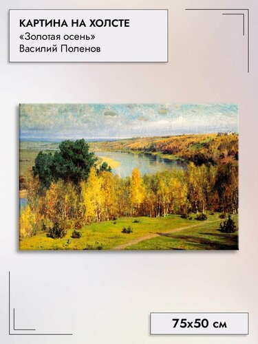 Такая разная осень на картинах художников со всего света: от ...