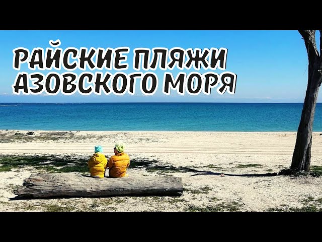 Должанская коса как добраться