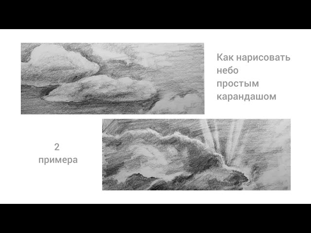 Как нарисовать море поэтапно простым карандашом