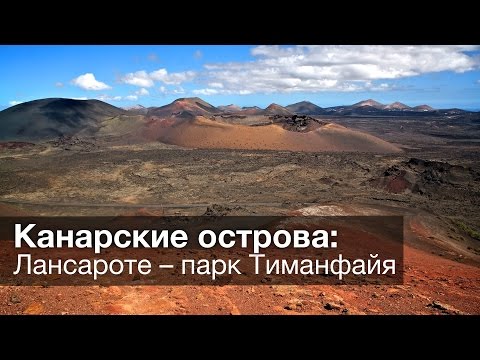 Aguamansa la Caldera, Тенерифе