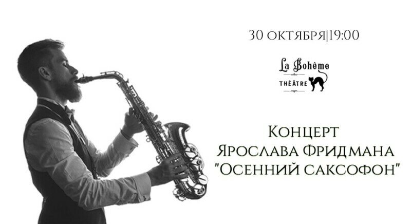 Saxophone mix: Российский квартет ...