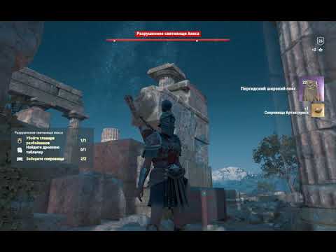 Assassin's Creed Odyssey - где найти все древние таблички