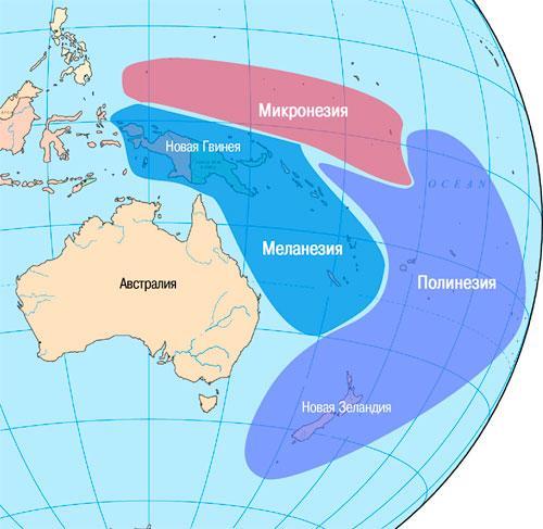 Австралия и Океания