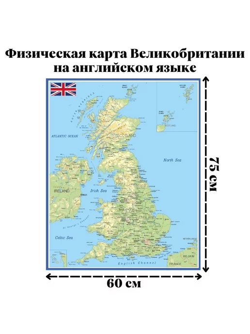 Великобритания Британские острова Даль Риата Королевство ...