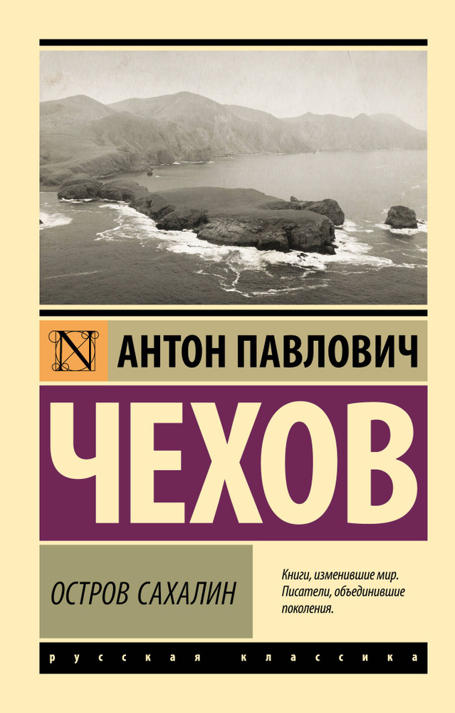 Скалы мыса Птичий (Великан), остров Сахалин. Стоковое фото ...