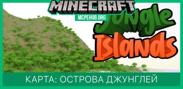 MCPE]https://yzbo.top/ Island XXX — карта на выживание 