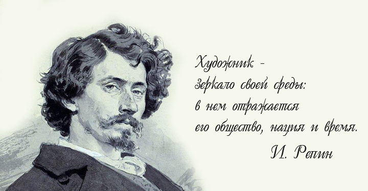 Репин в Пенатах лекция смотреть, слушать и читать онлайн ...