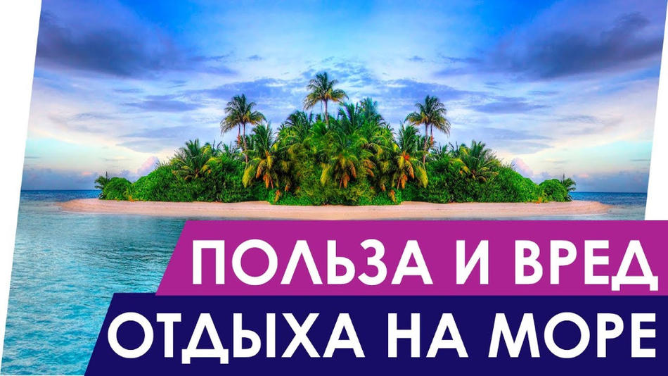 Пляжный отдых во Вьетнаме — Тонкости туризма