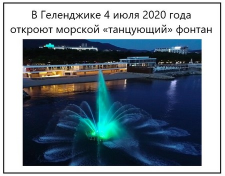 Россия, Геленджик - «Отдых в Геленджике 2021! На что ...