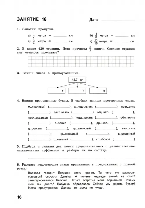 Мика Морозов — Википедия