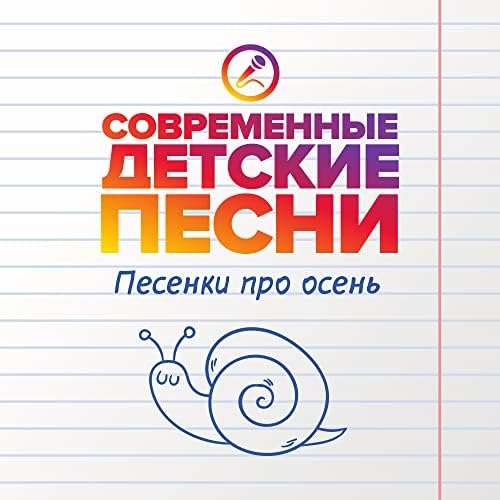 Осенние книги для детей