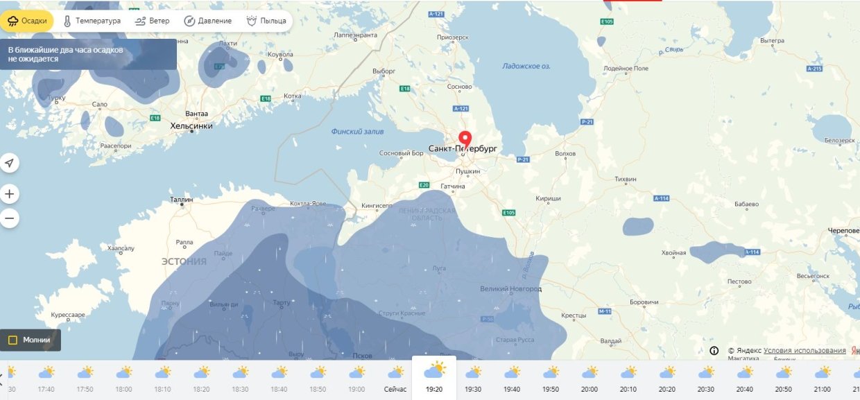 Rain radar & Weather radar