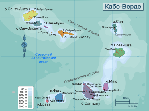 Кабо Верде (Cape Verde)