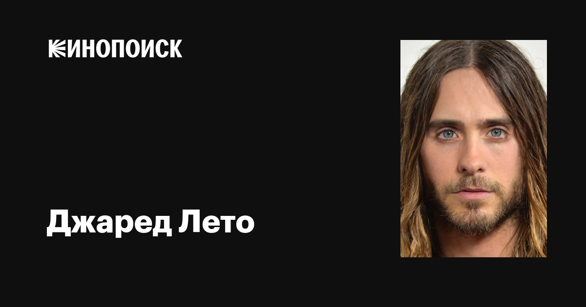 Джаред Лето позвонил тяжелобольной москвичке Насте - Москвич ...