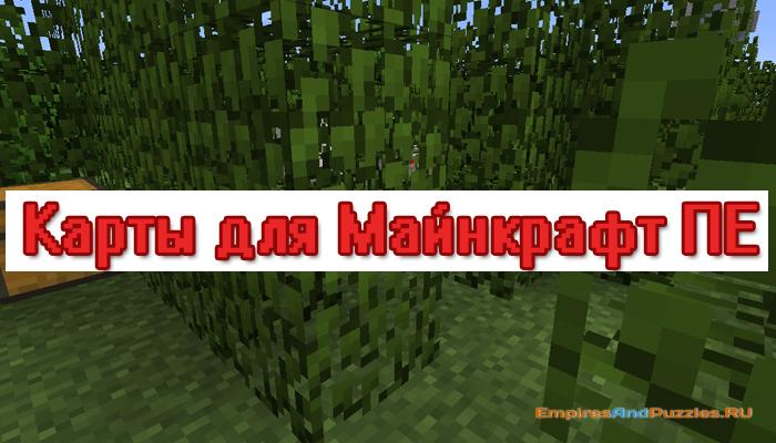 Карта Jungle Islands для Minecraft